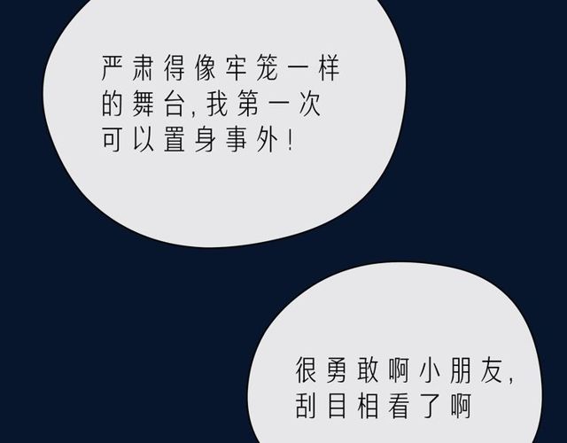 第46话 在维也纳的演奏31