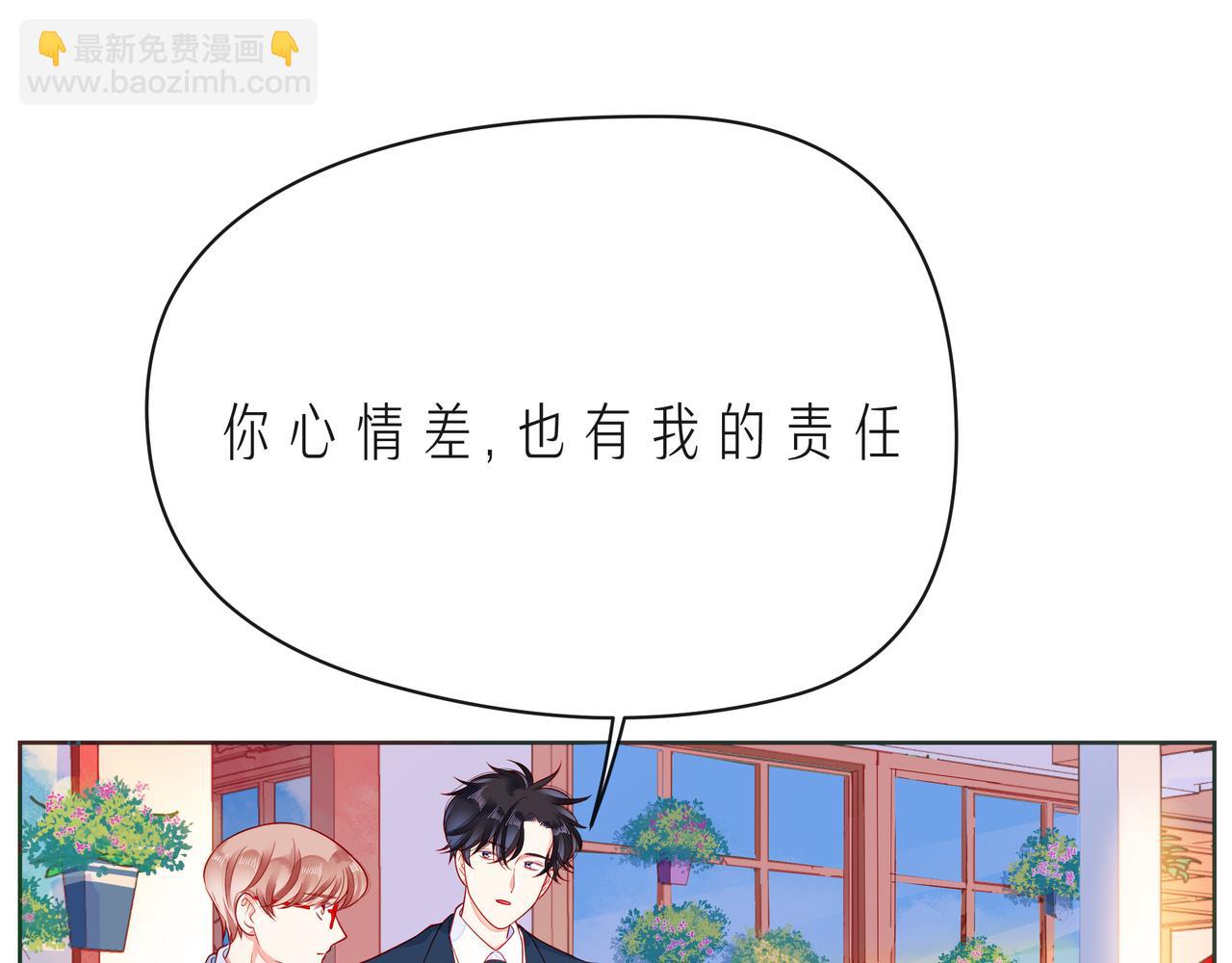 第51话 重新认识一下41