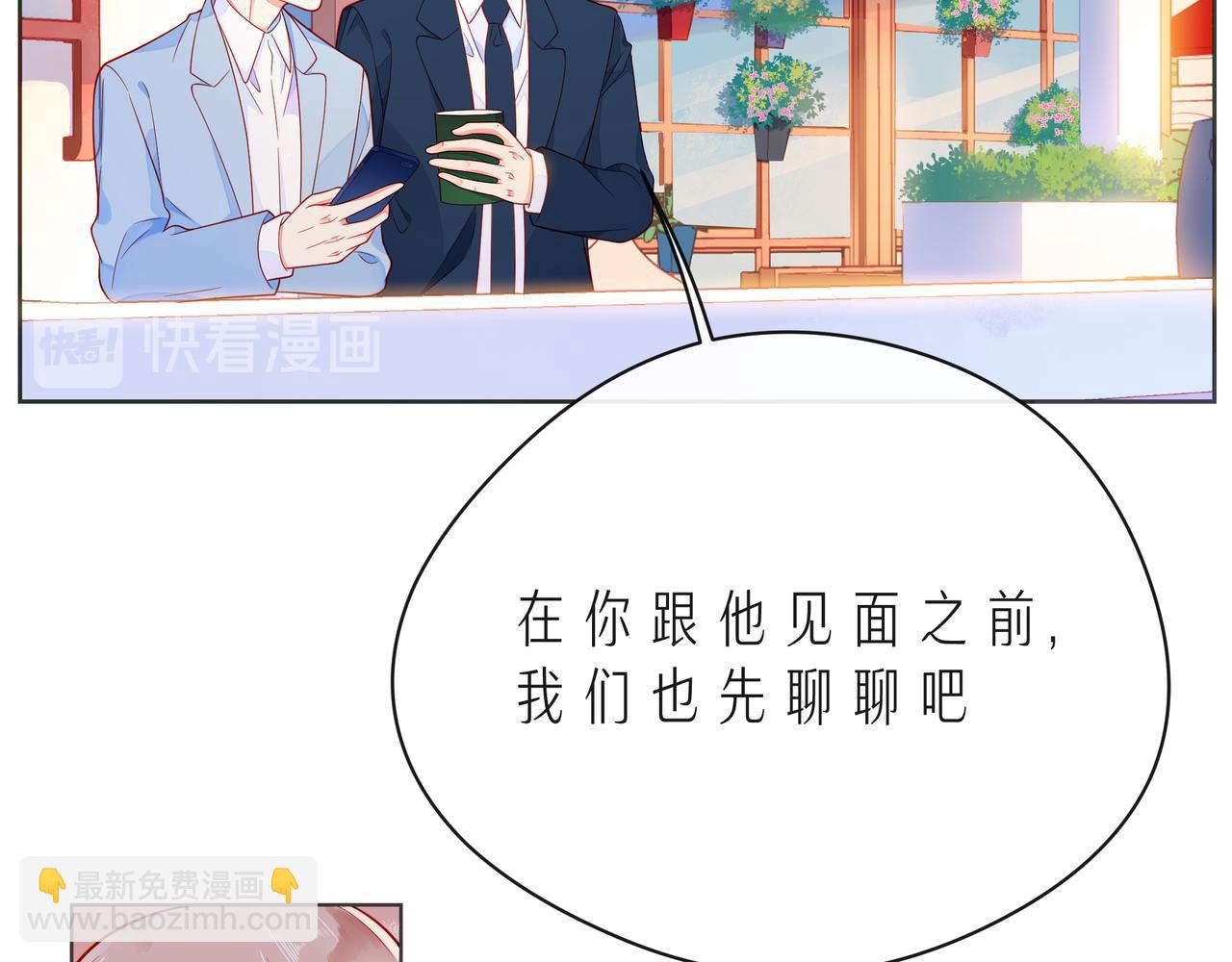 第51话 重新认识一下42