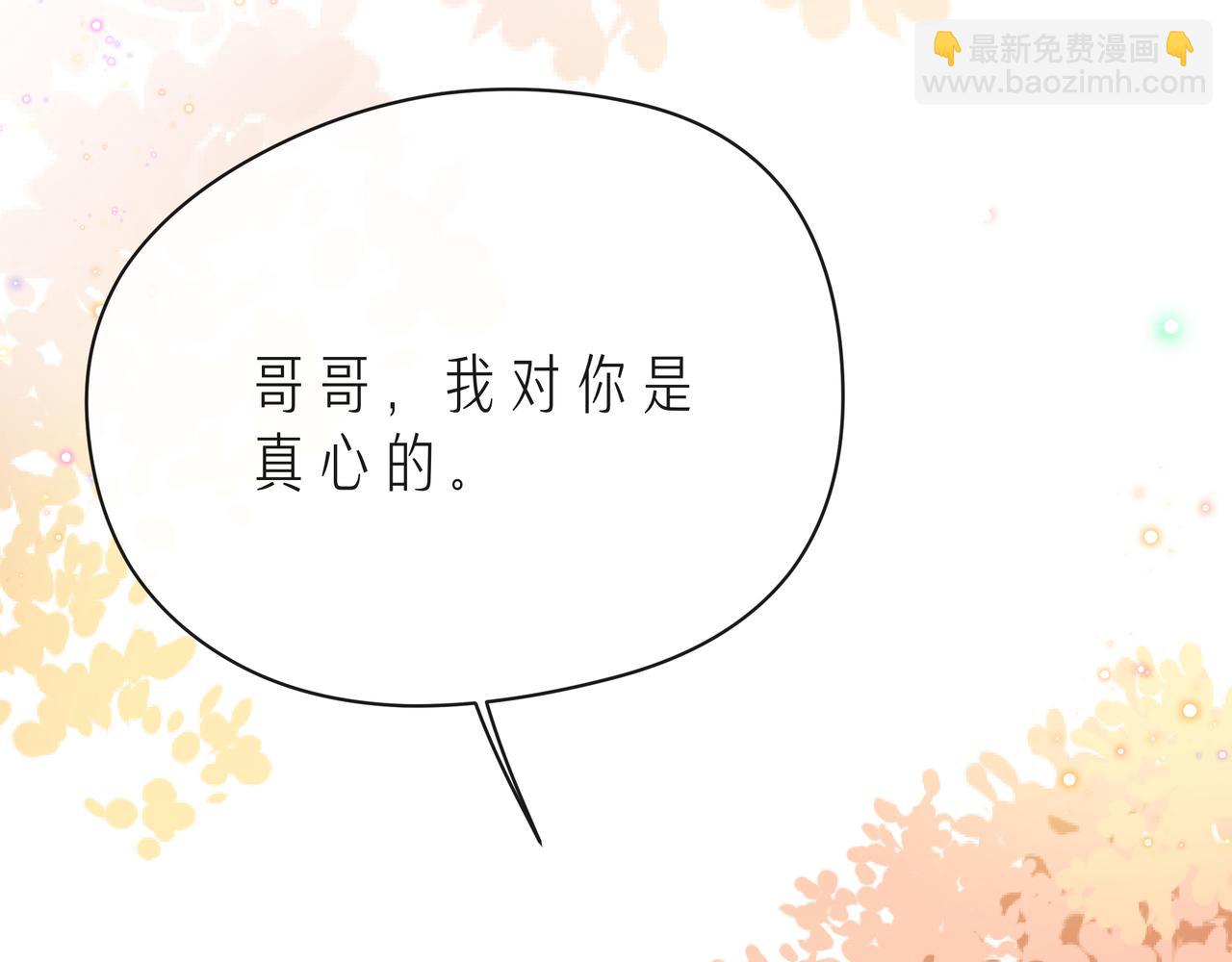 第51话 重新认识一下45