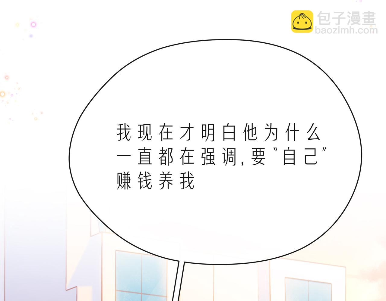 第51话 重新认识一下48