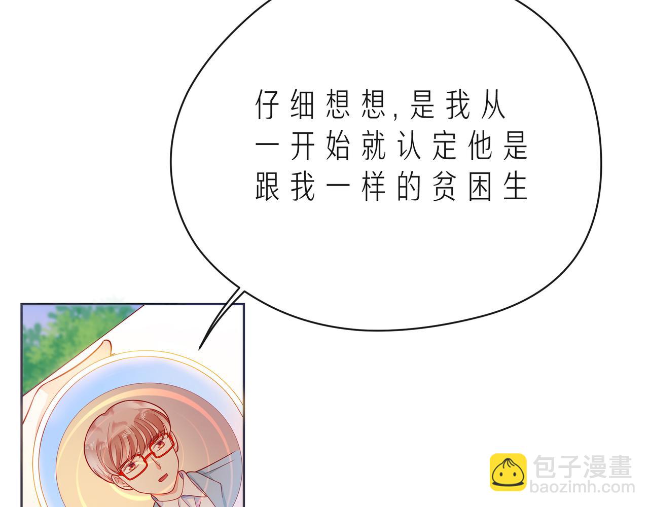 第51话 重新认识一下56