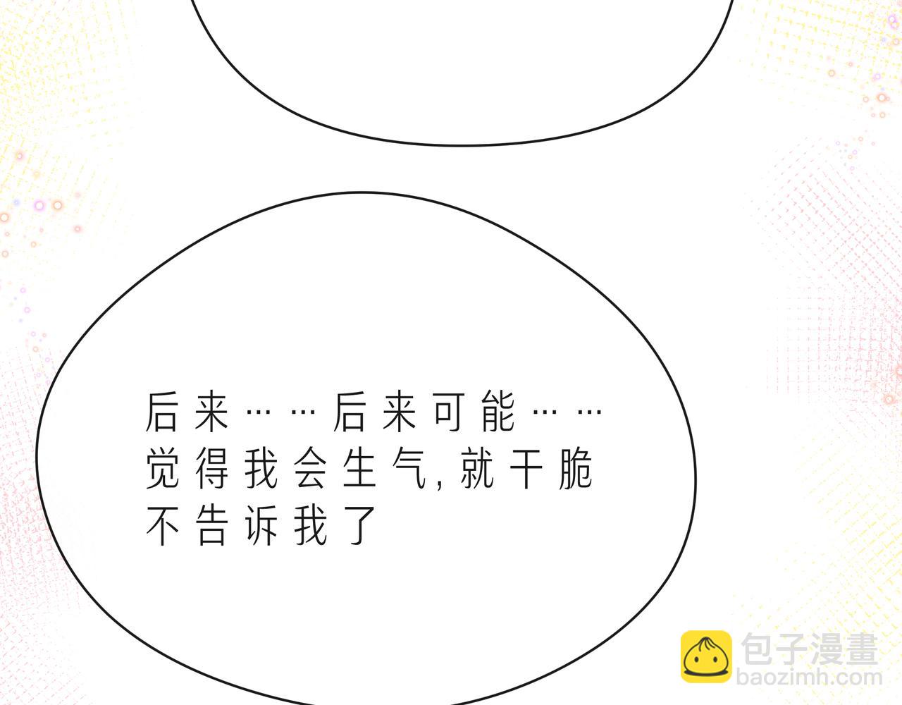 第51话 重新认识一下58