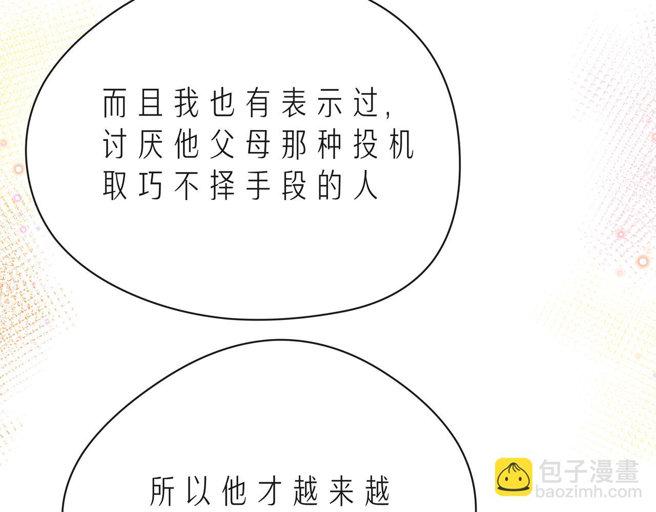 第51话 重新认识一下60