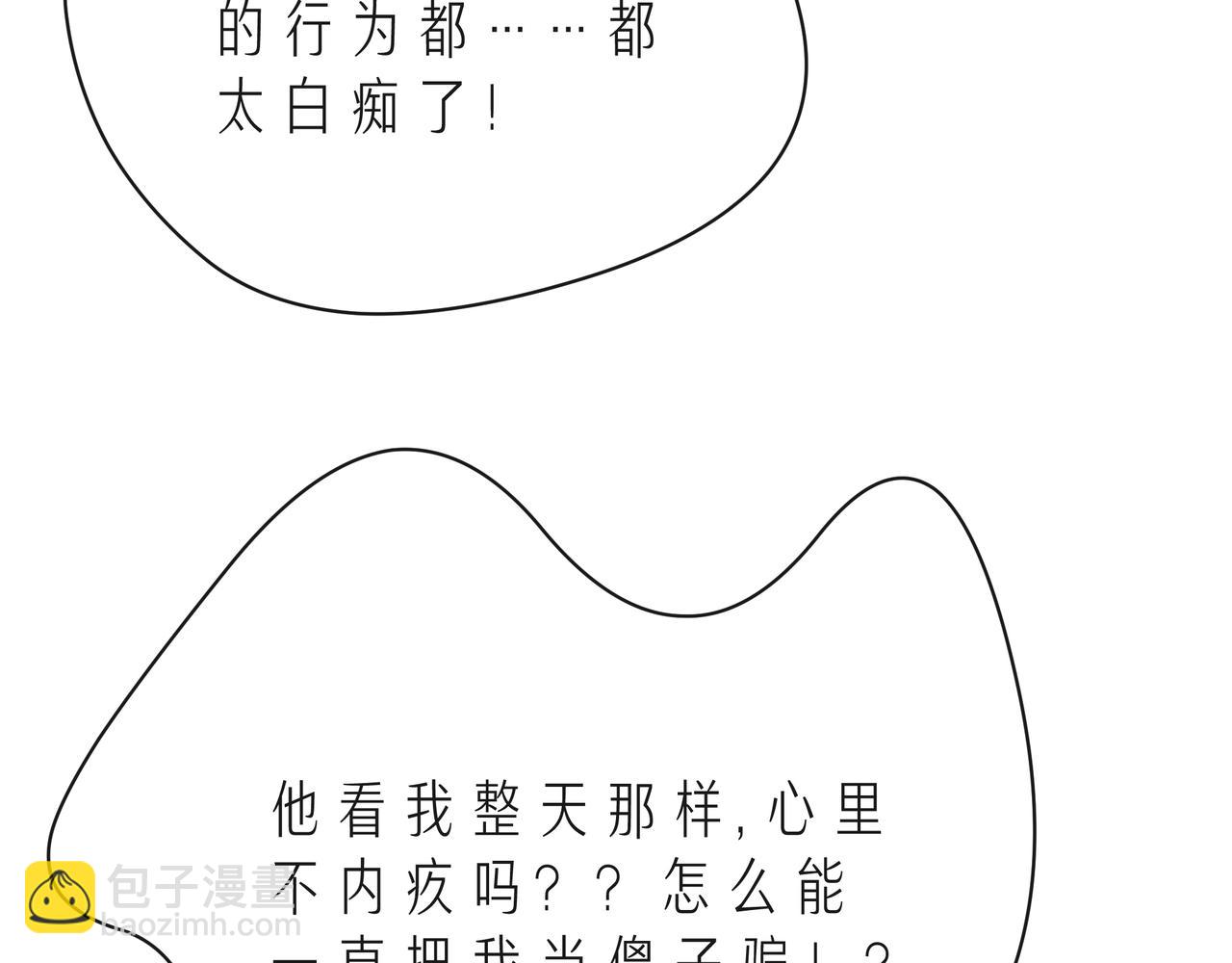 第51话 重新认识一下66