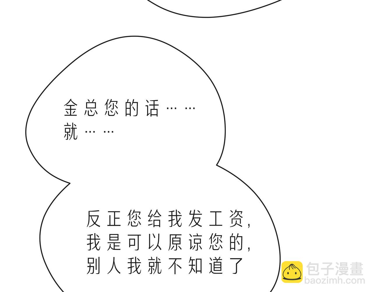 第51话 重新认识一下71