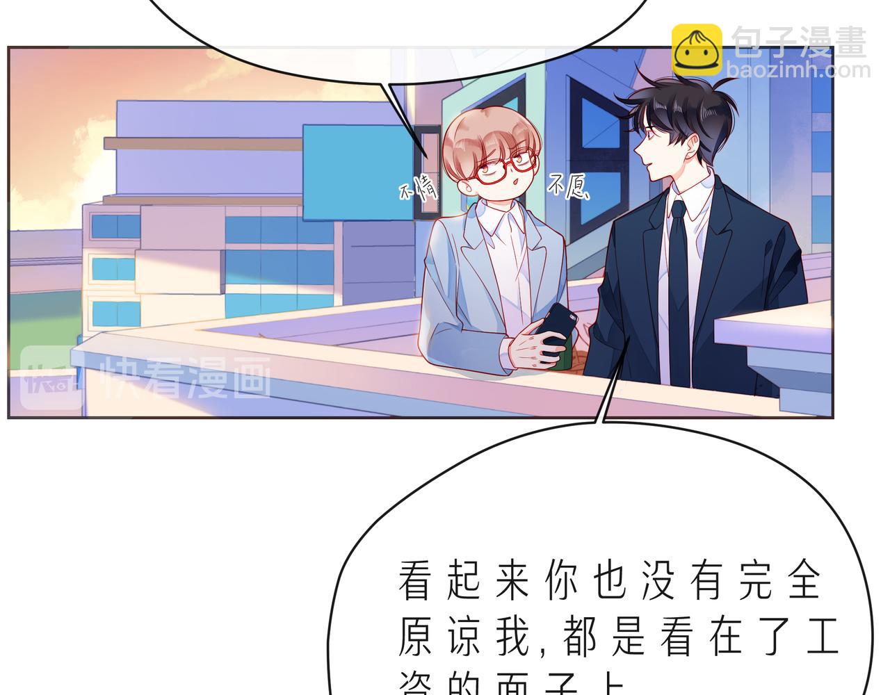 第51话 重新认识一下72