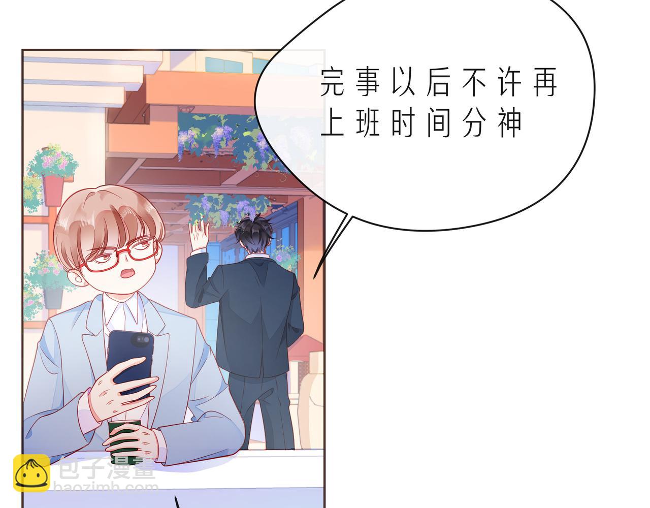 第51话 重新认识一下78