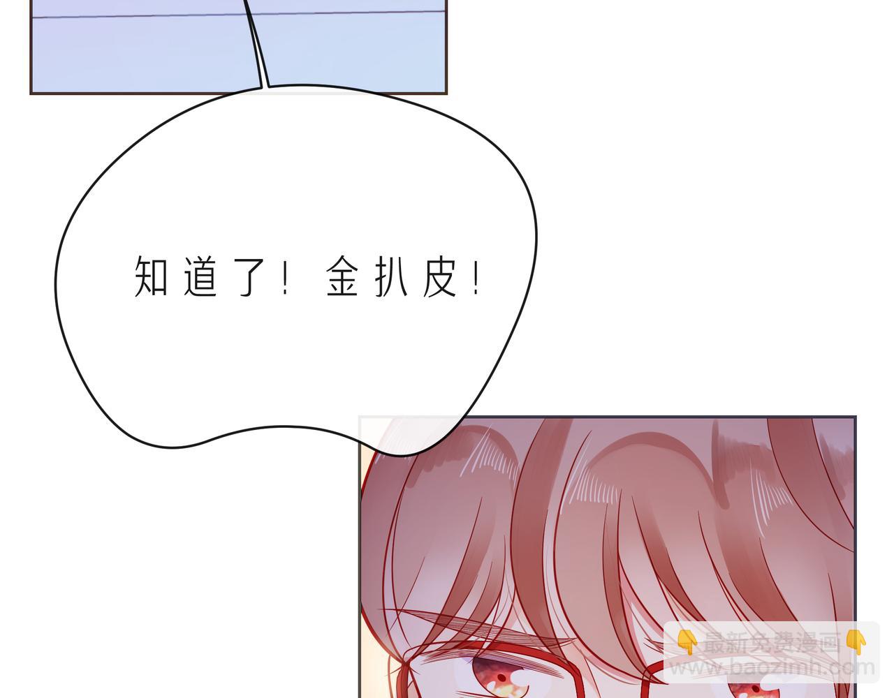 第51话 重新认识一下79