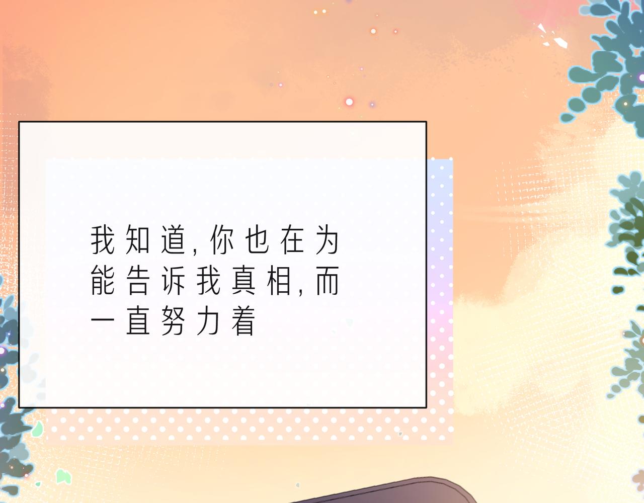 第51话 重新认识一下85