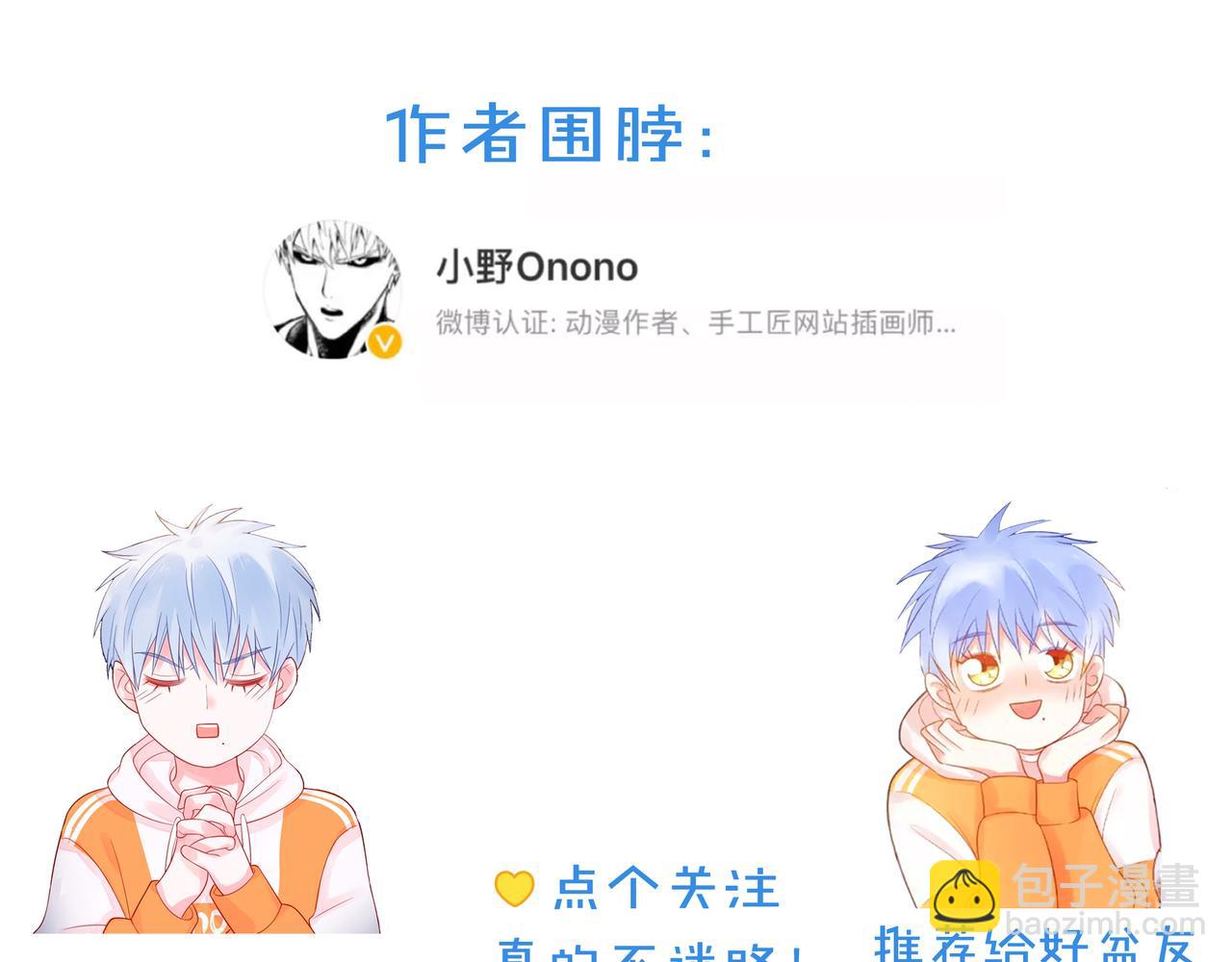 第53话 终将败给你174