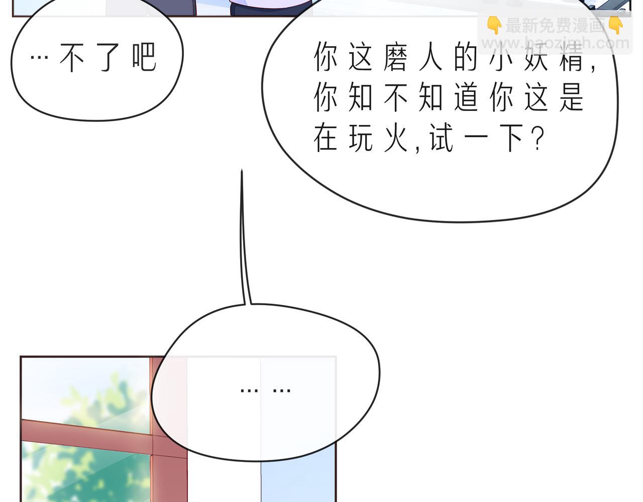 第53话 终将败给你80