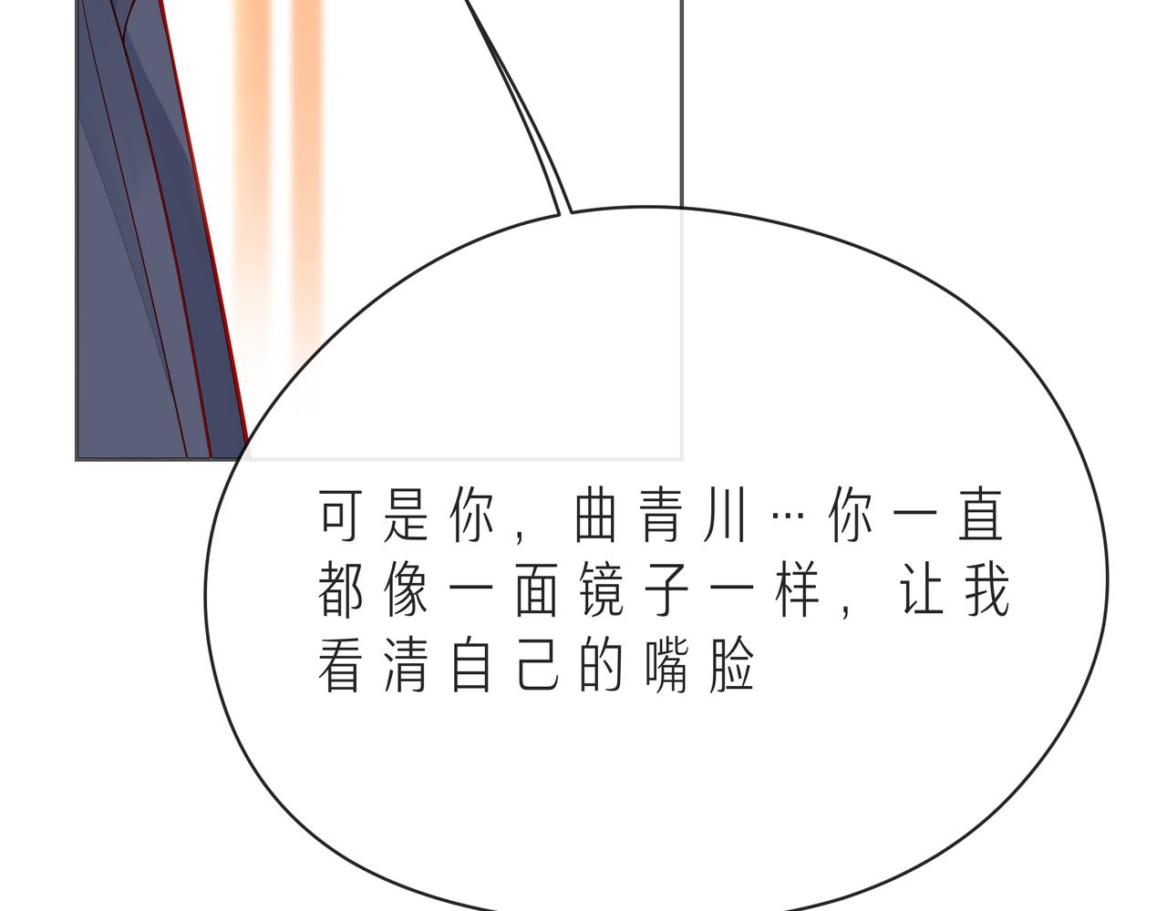 第54话 你是星辰，也是沙尘101