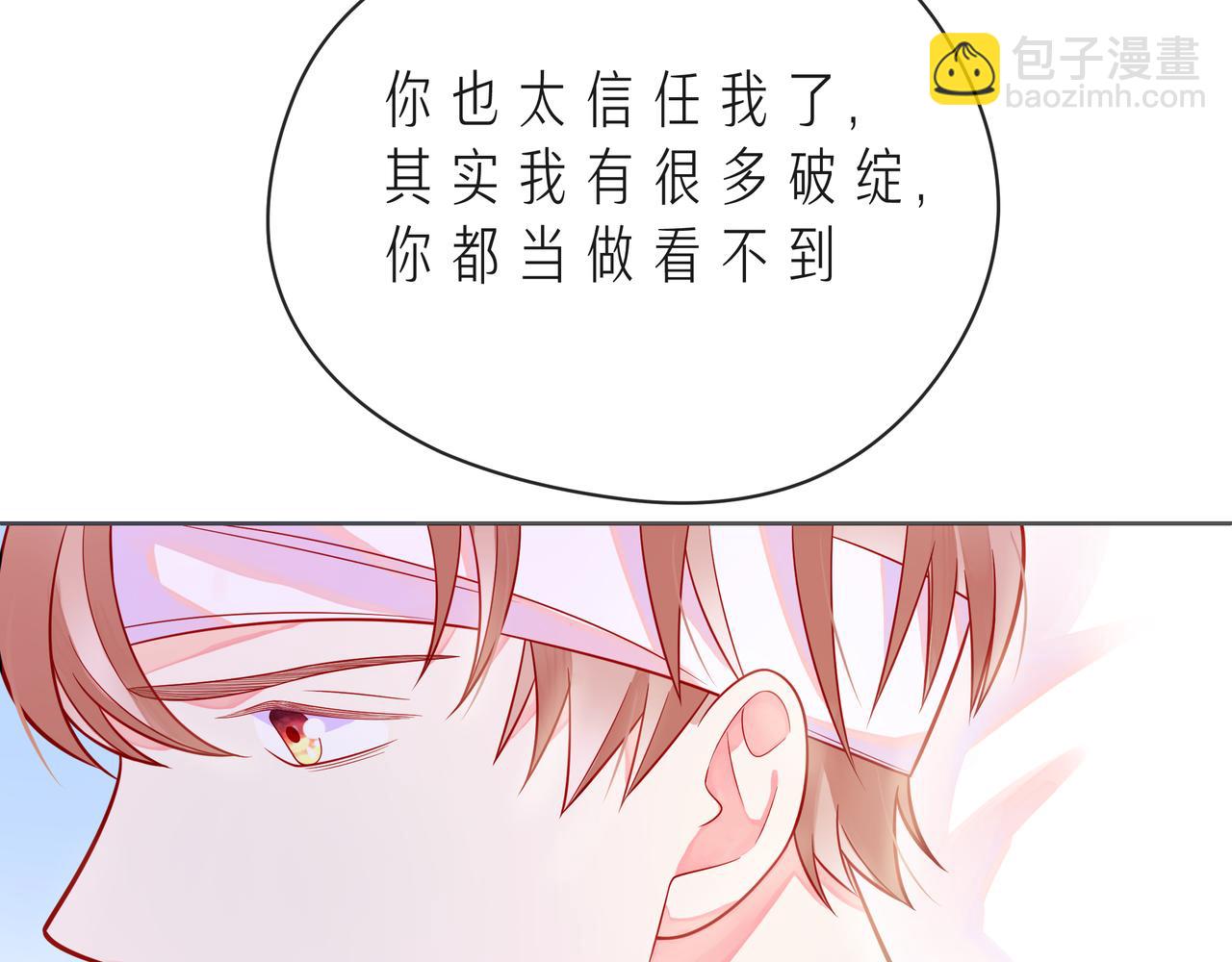 第54话 你是星辰，也是沙尘109
