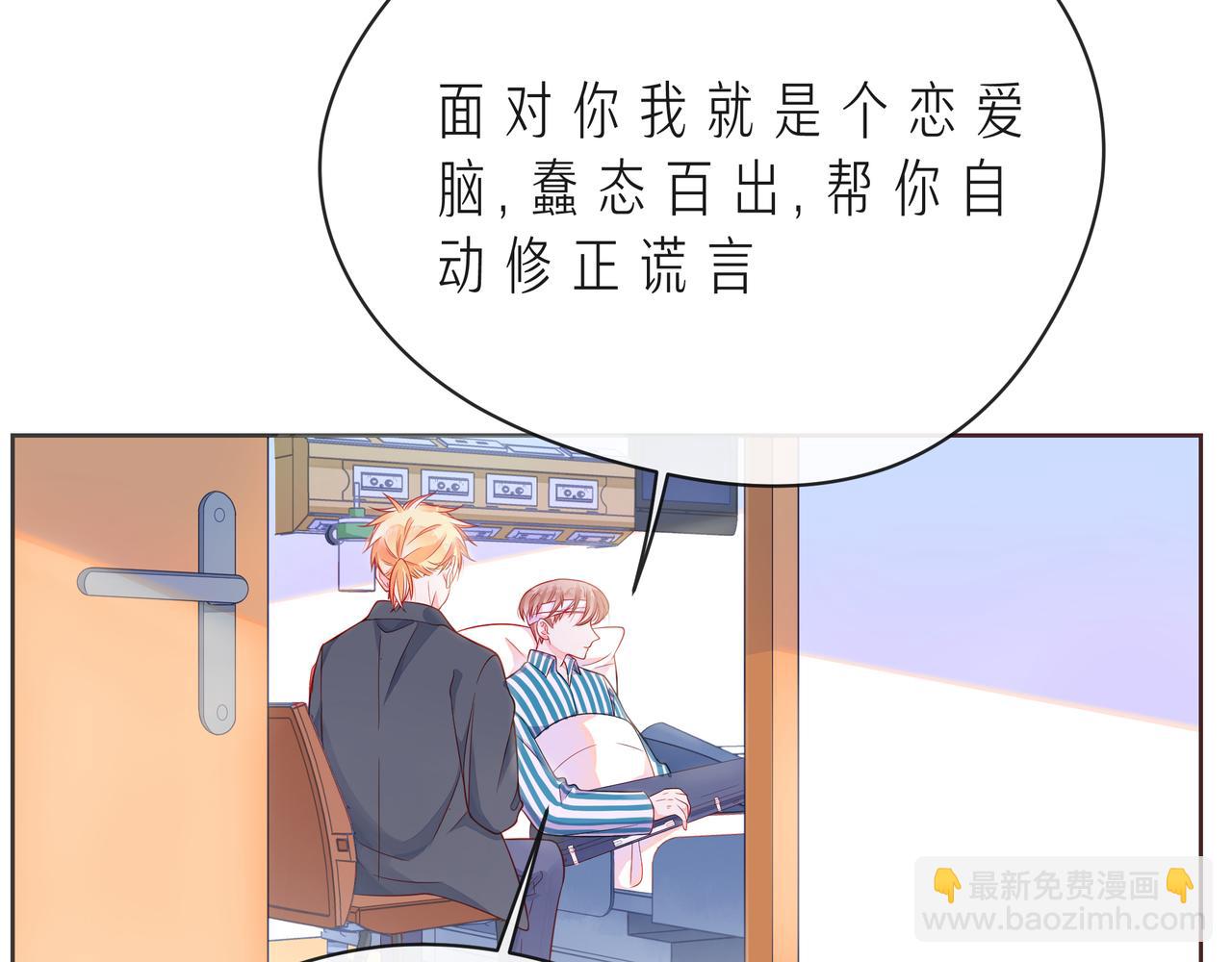 第54话 你是星辰，也是沙尘111