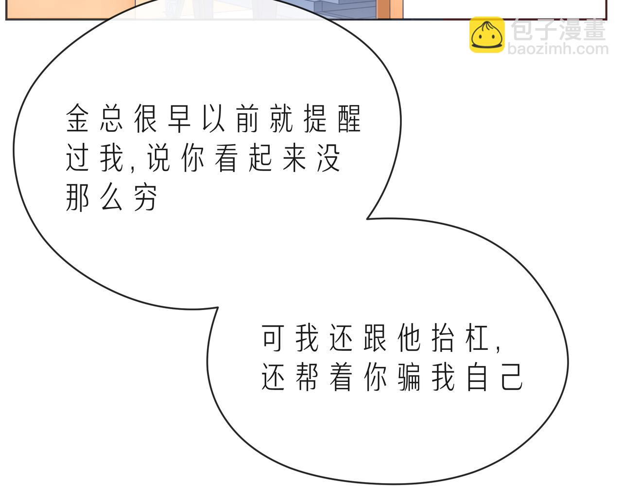 第54话 你是星辰，也是沙尘112
