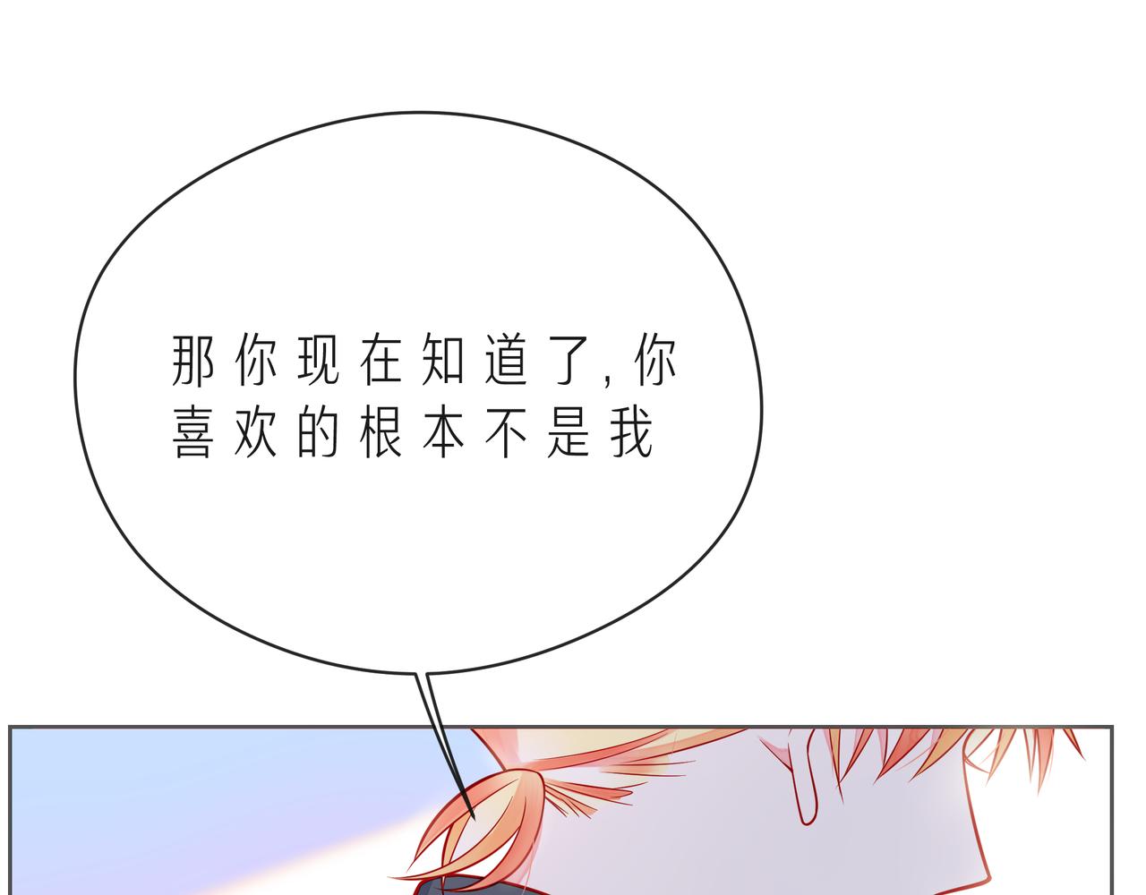 第54话 你是星辰，也是沙尘113