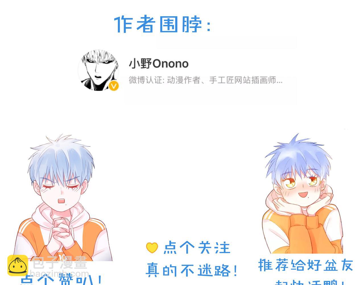第54话 你是星辰，也是沙尘173
