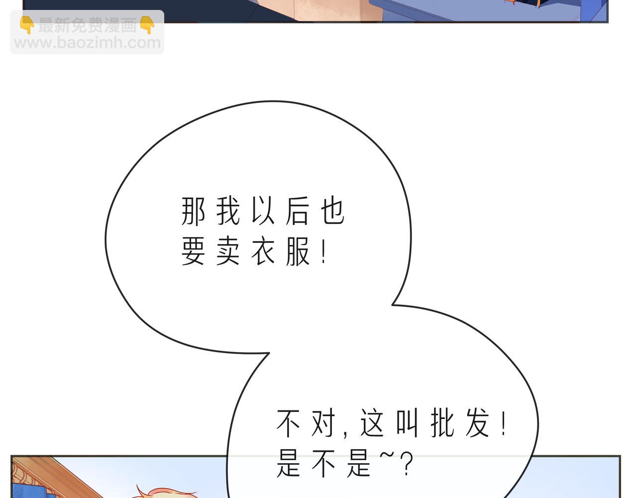 第54话 你是星辰，也是沙尘21