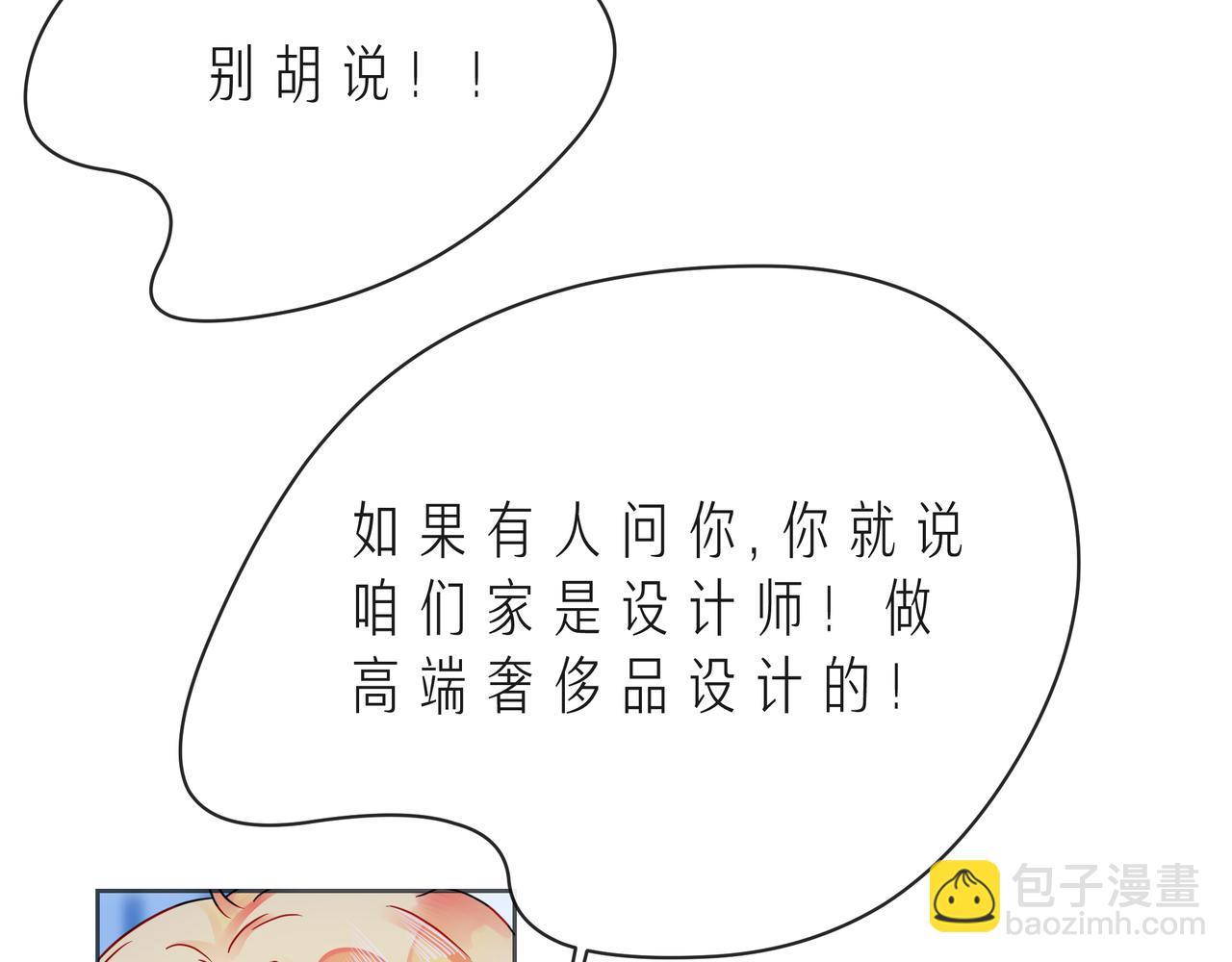 第54话 你是星辰，也是沙尘23