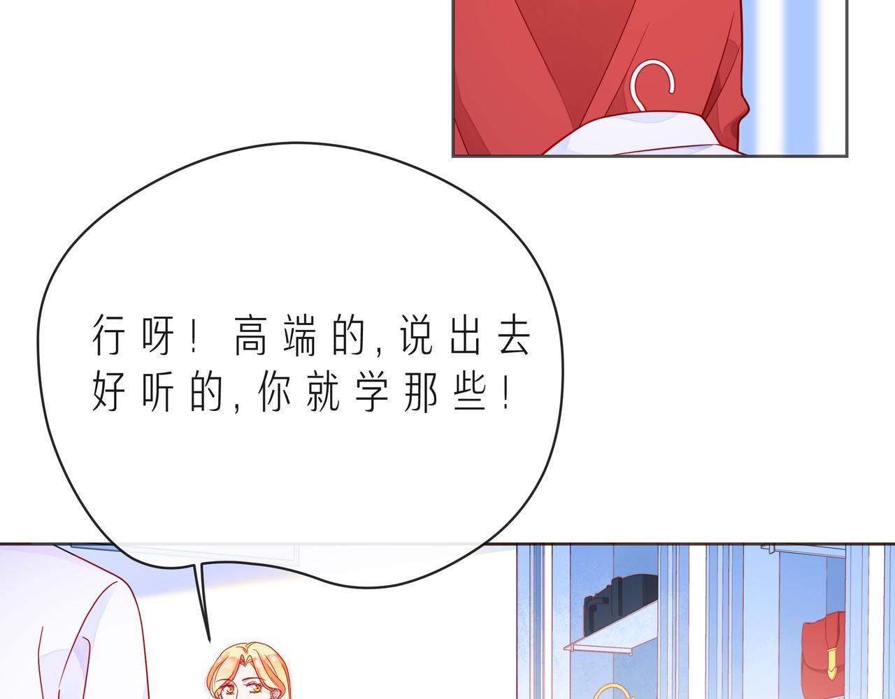 第54话 你是星辰，也是沙尘26