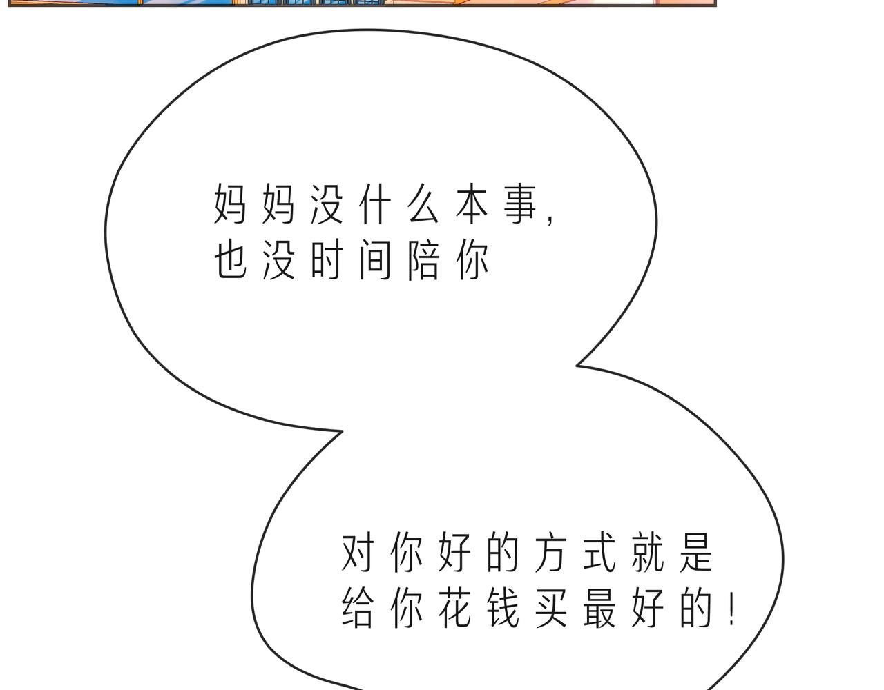 第54话 你是星辰，也是沙尘39