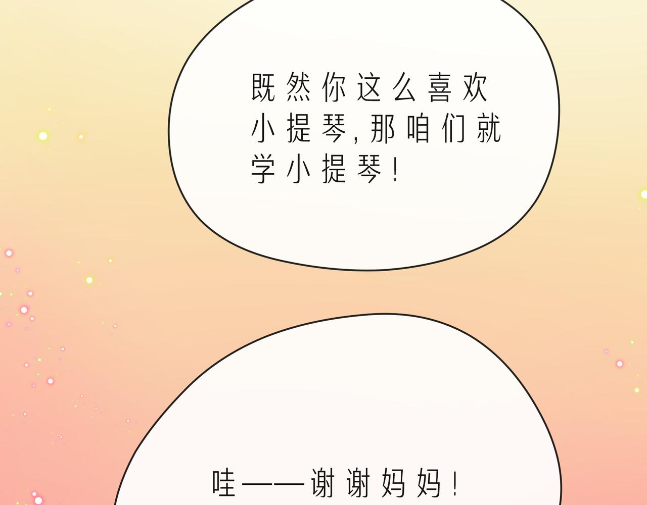 第54话 你是星辰，也是沙尘41