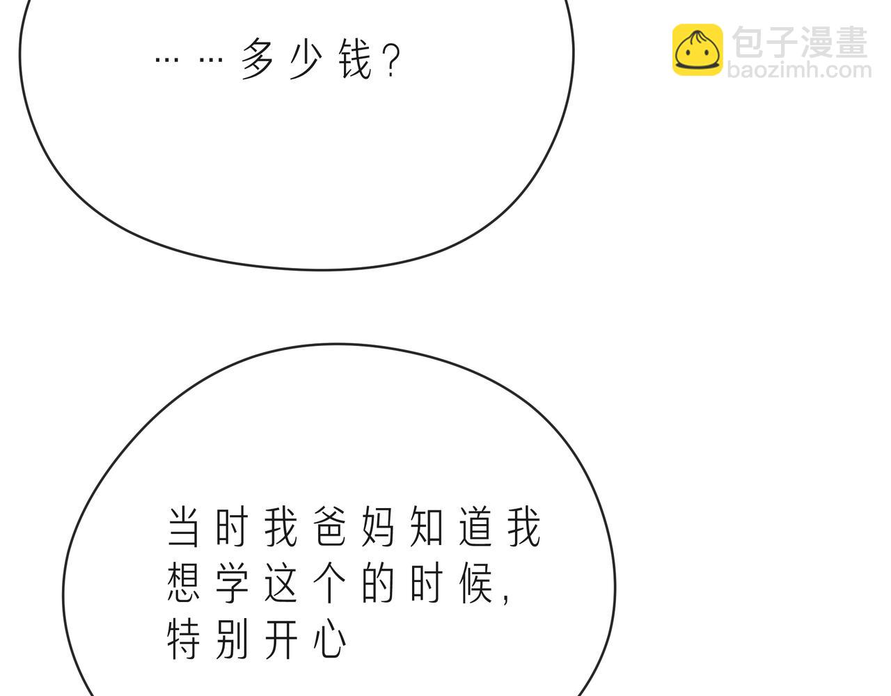 第54话 你是星辰，也是沙尘62