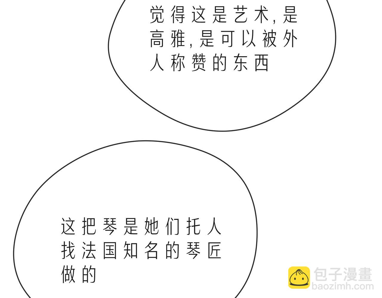 第54话 你是星辰，也是沙尘64