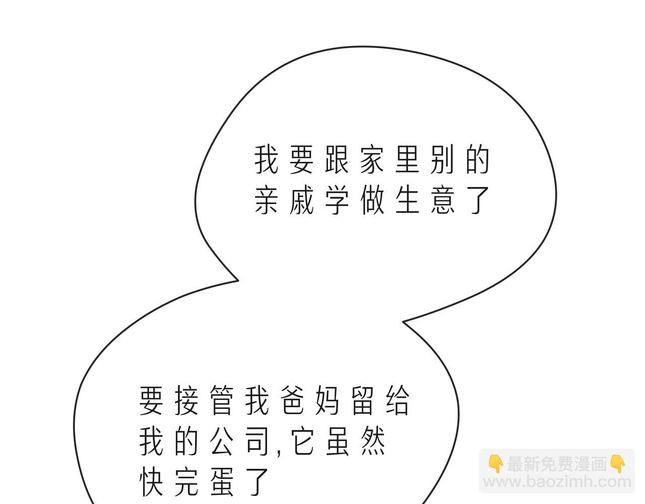 第54话 你是星辰，也是沙尘72