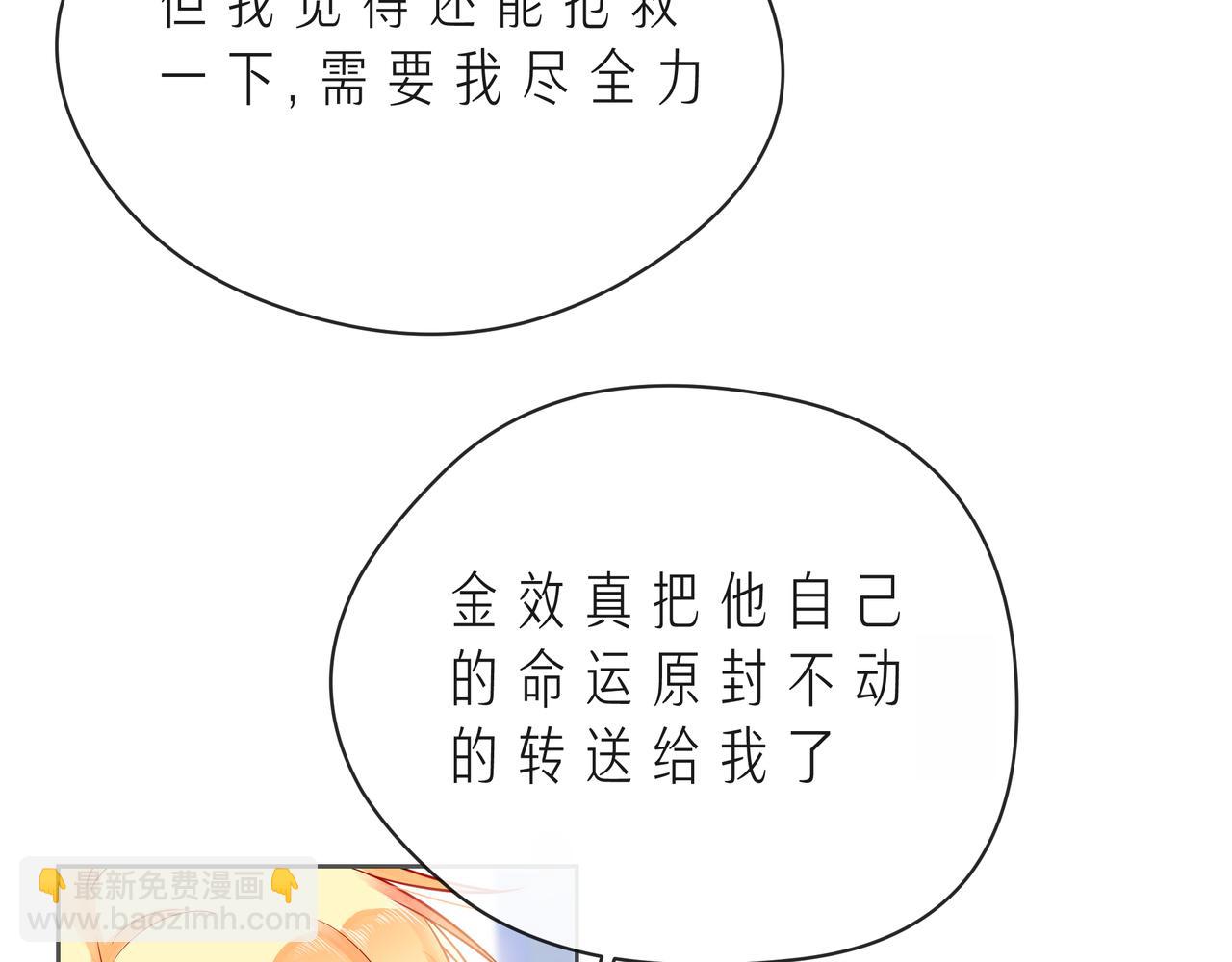 第54话 你是星辰，也是沙尘74