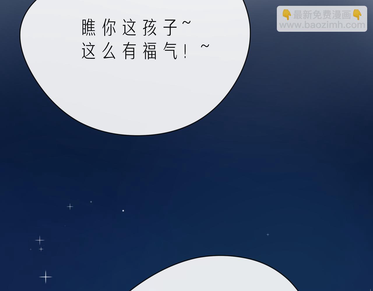 第54话 你是星辰，也是沙尘8