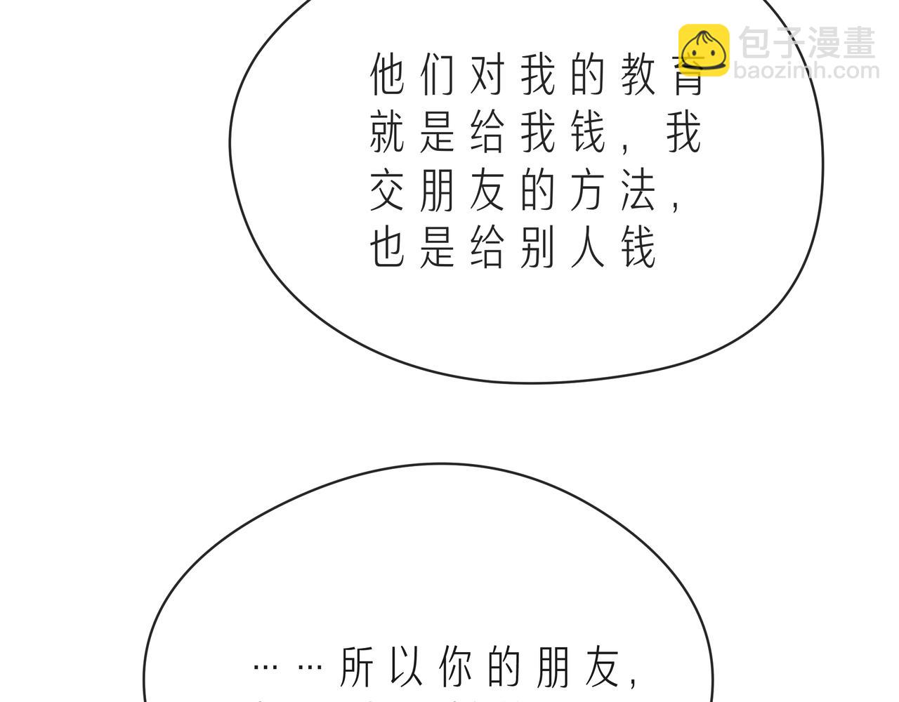 第54话 你是星辰，也是沙尘84