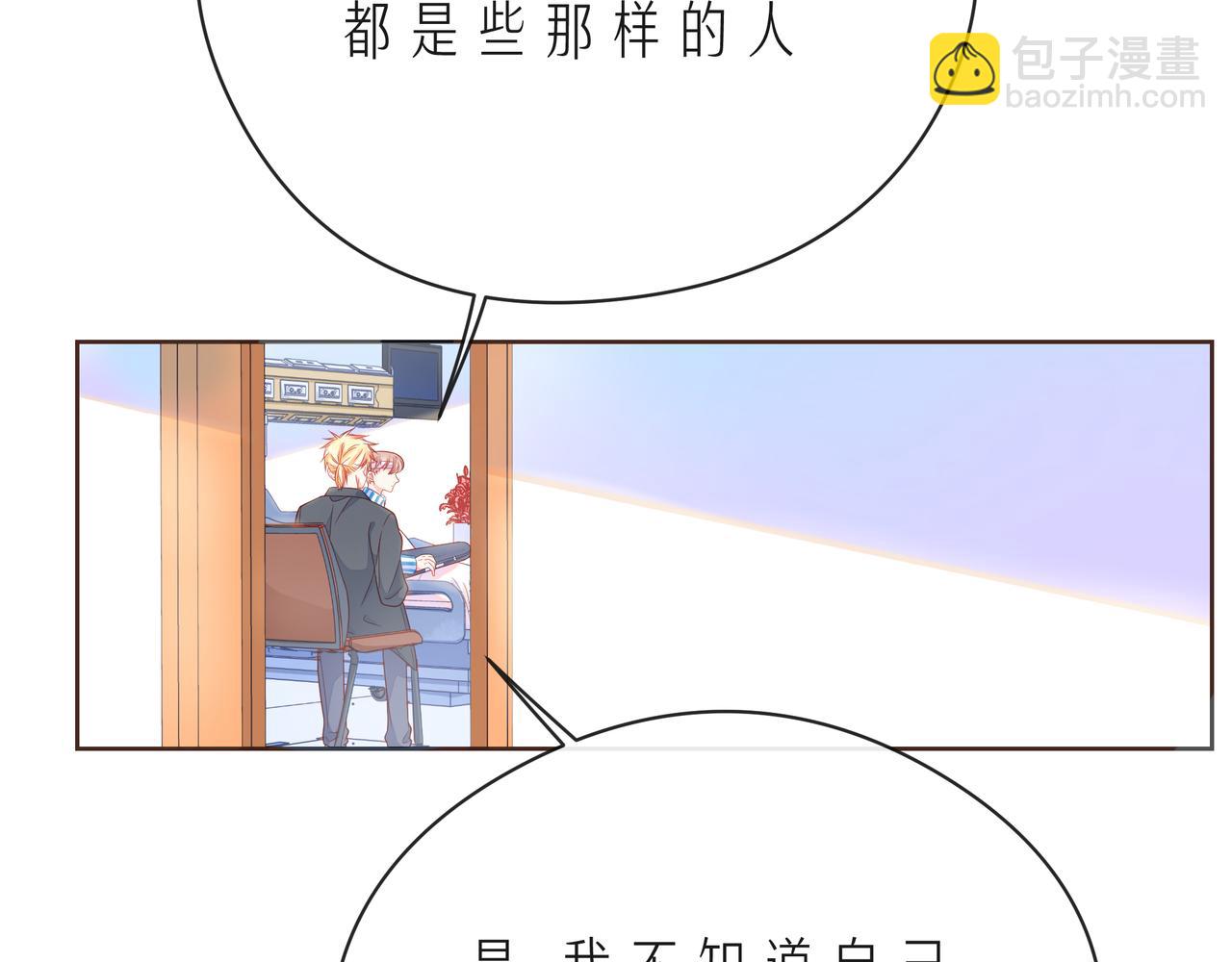 第54话 你是星辰，也是沙尘85