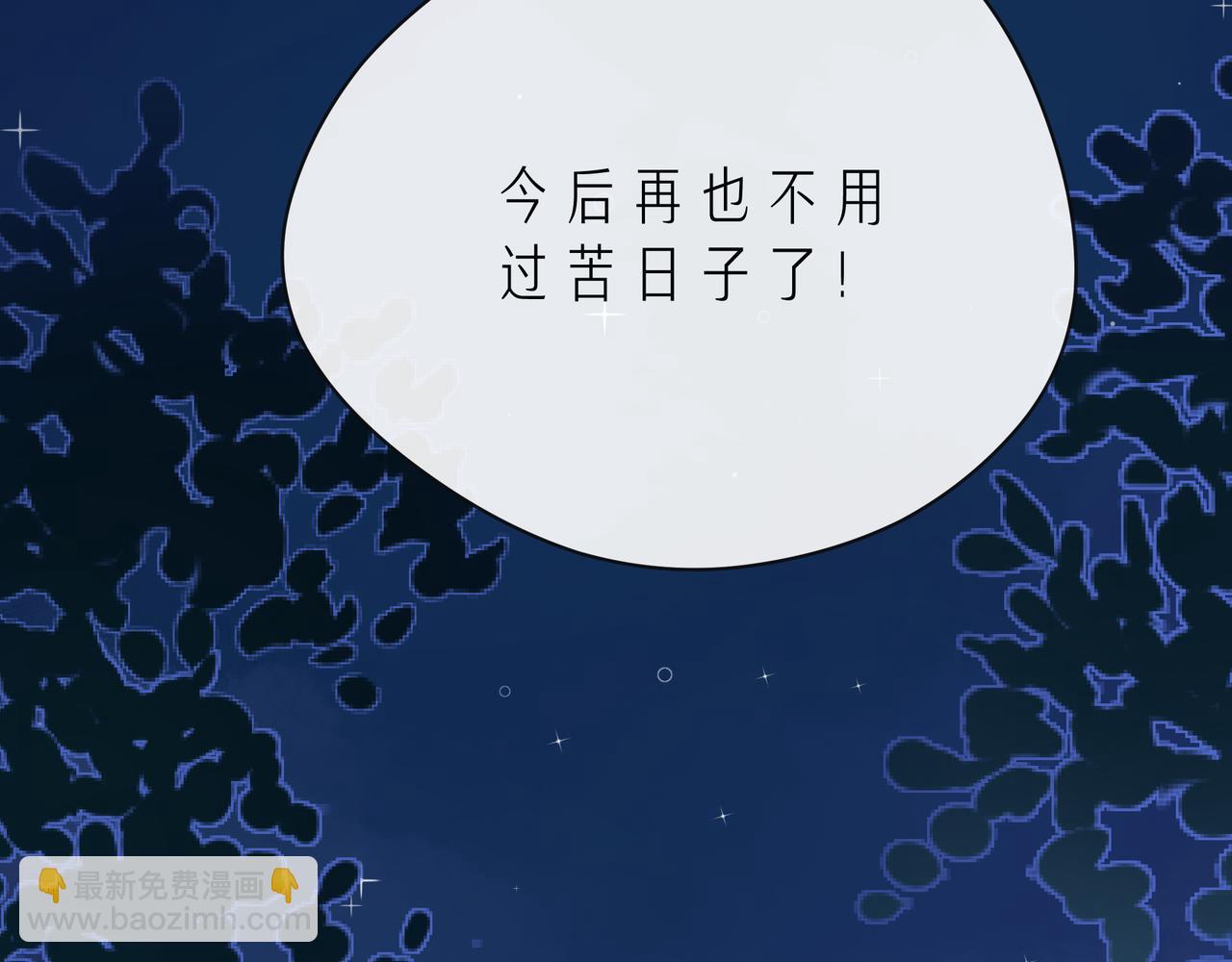 第54话 你是星辰，也是沙尘9
