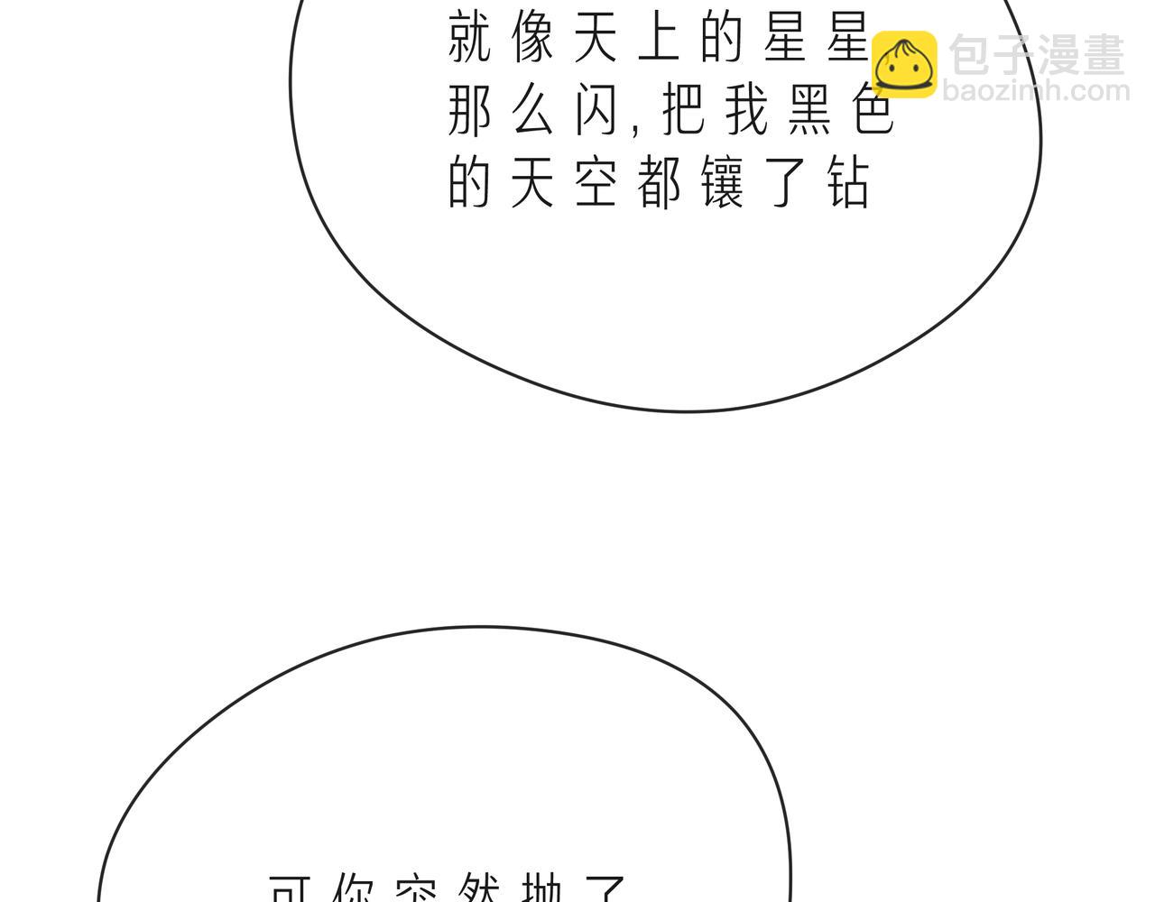 第54话 你是星辰，也是沙尘90