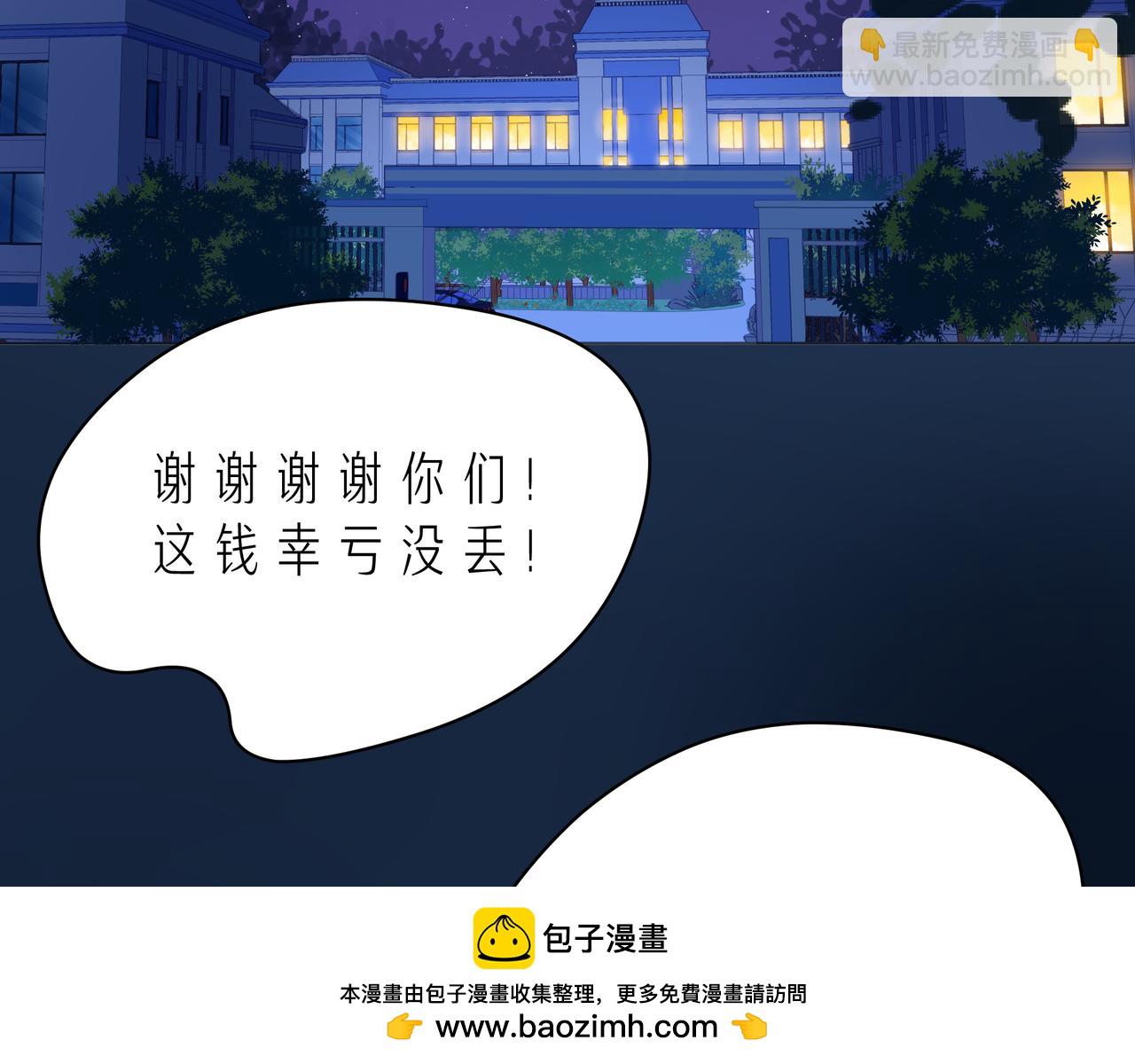 第55话 双人超能力103