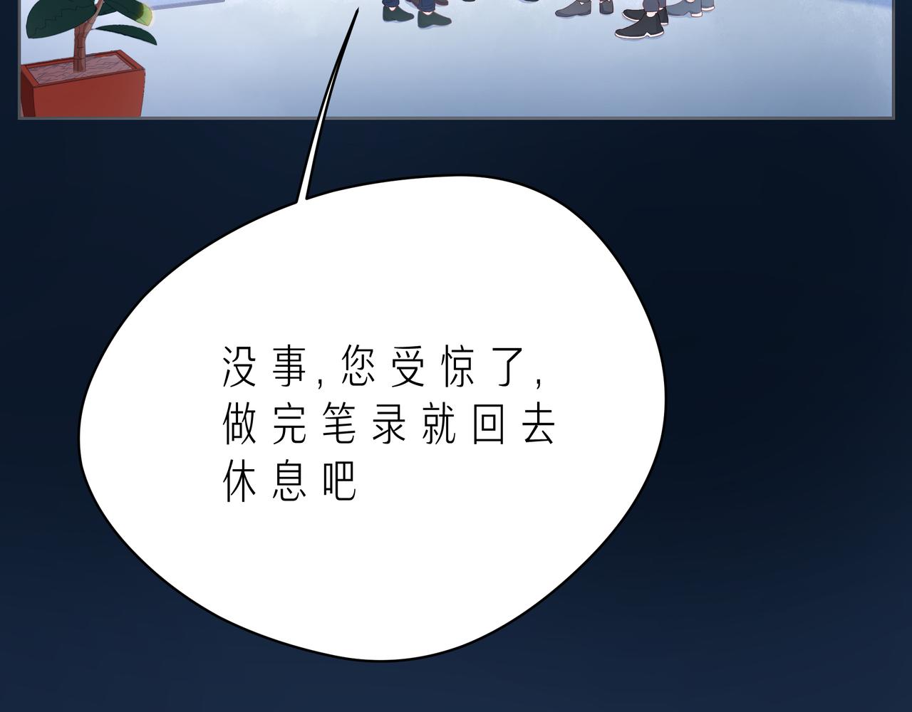 第55话 双人超能力109