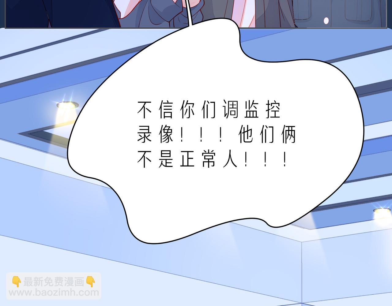 第55话 双人超能力112
