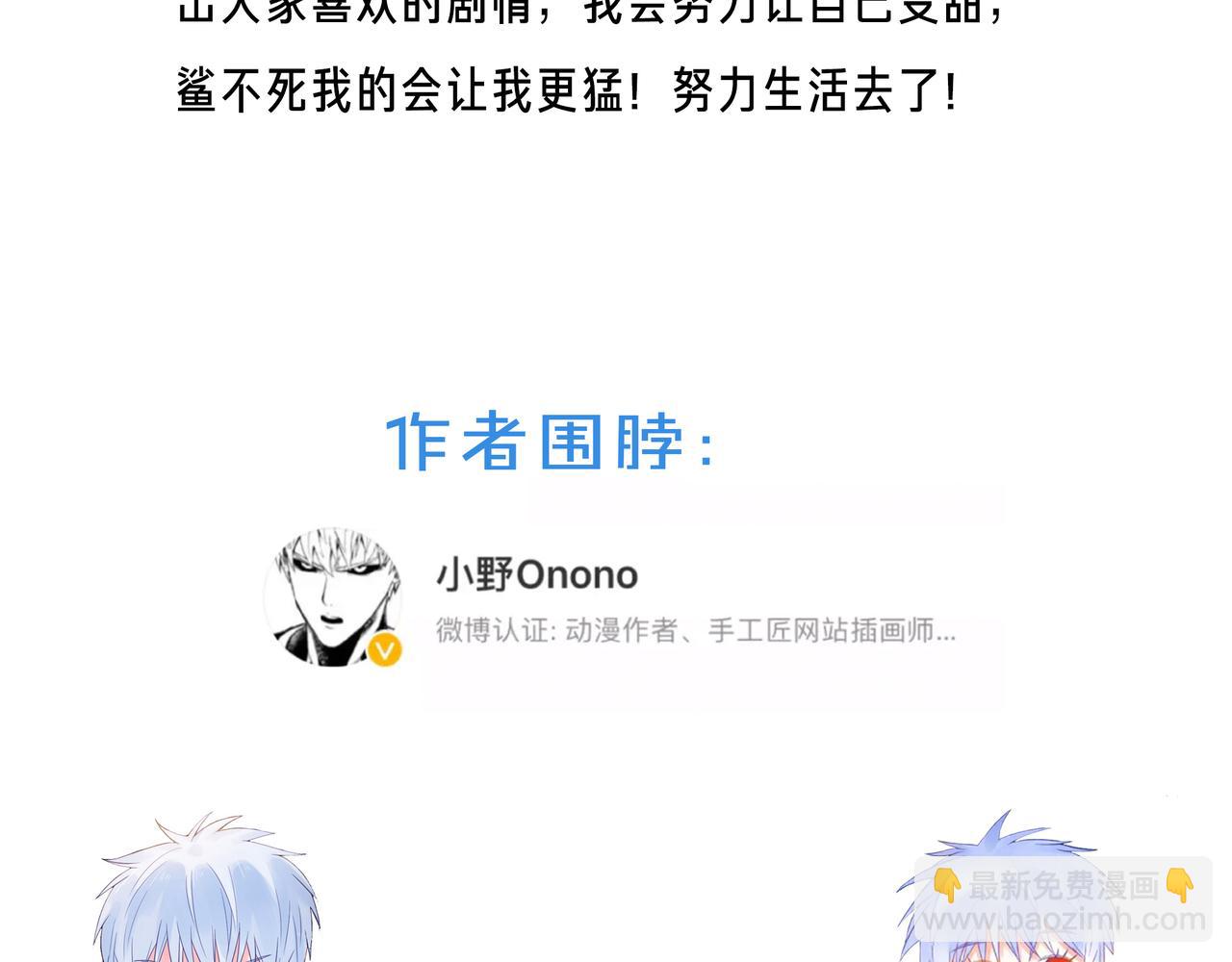 第55话 双人超能力119