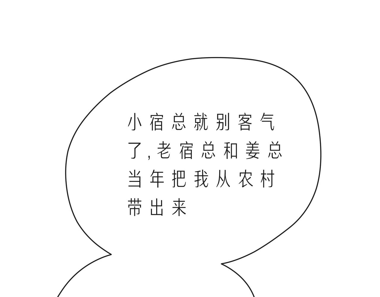 第56话 距离感106
