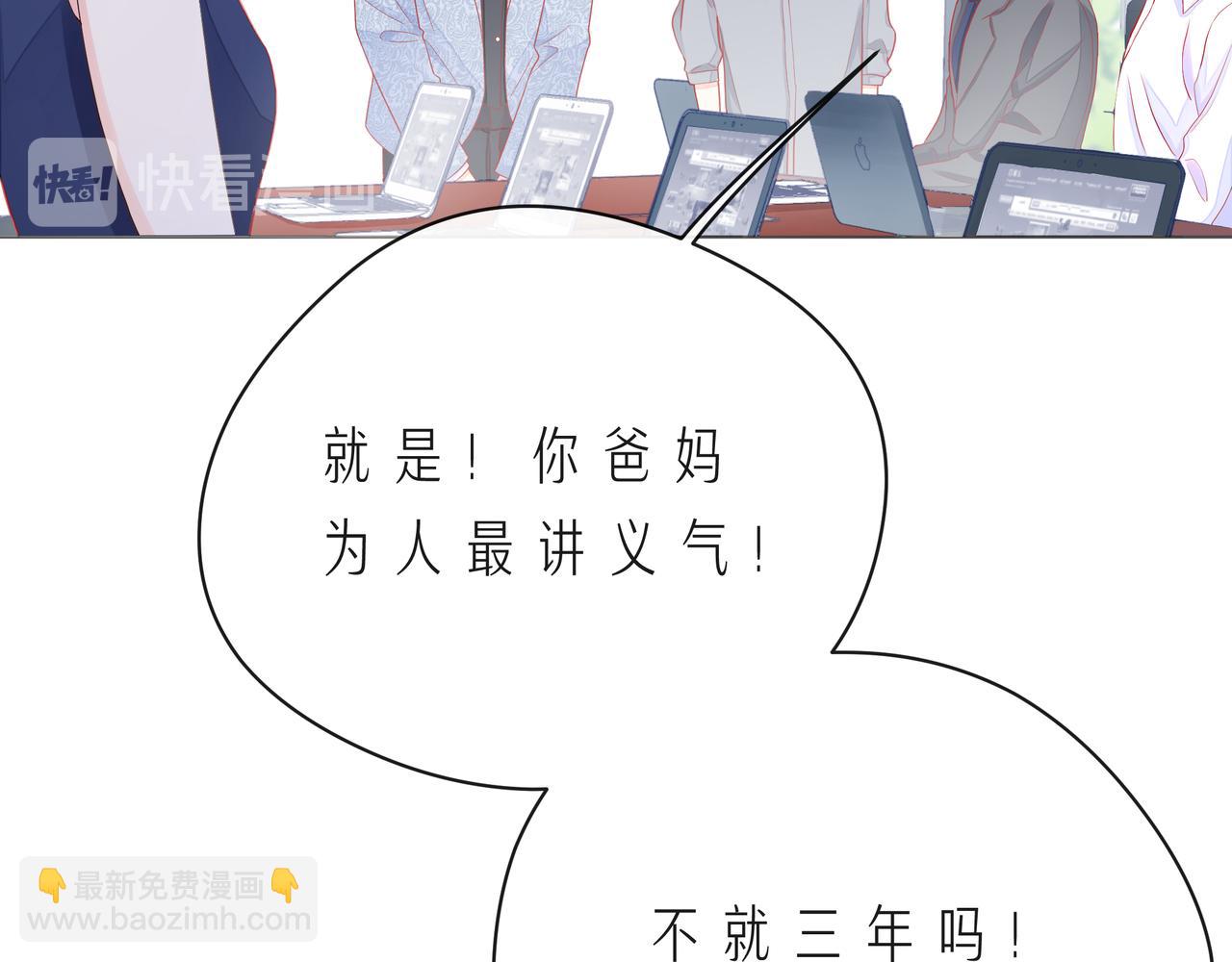 第56话 距离感108