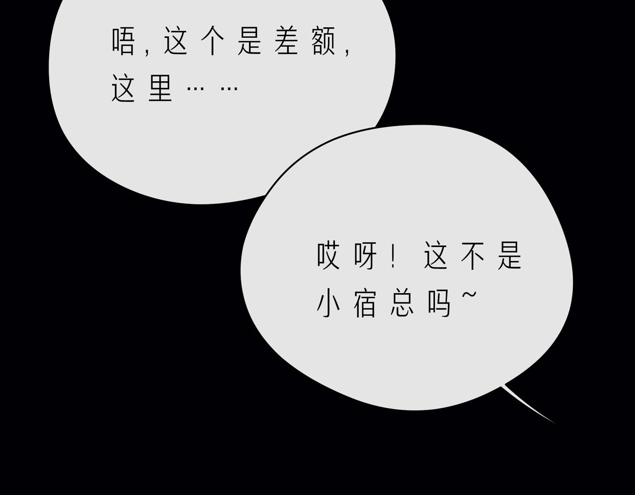 第56话 距离感123