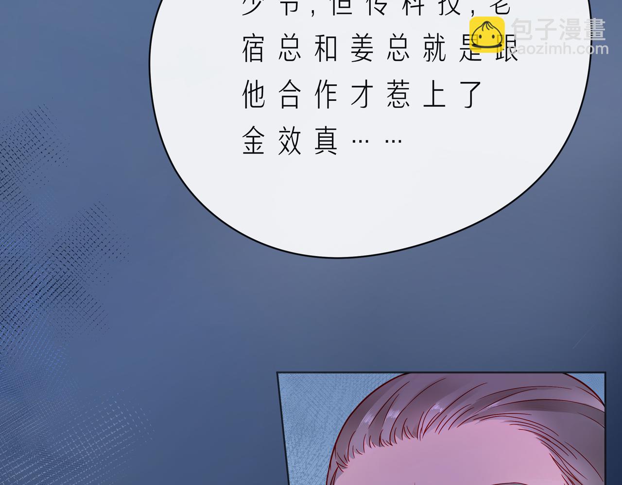 第56话 距离感129