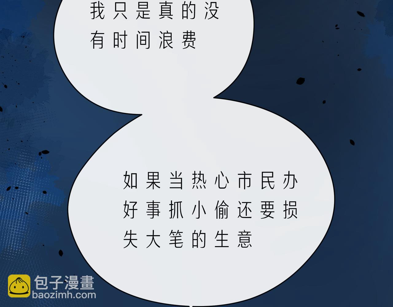 第56话 距离感31