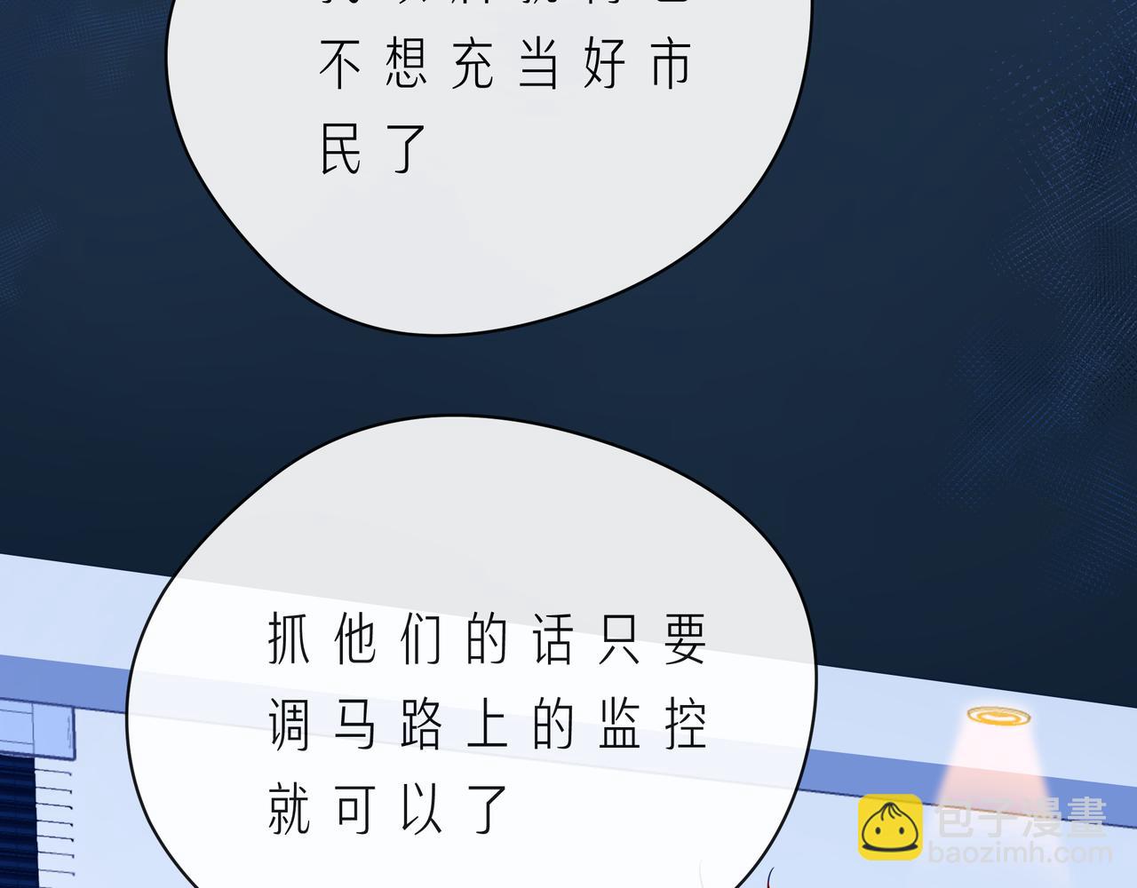 第56话 距离感33