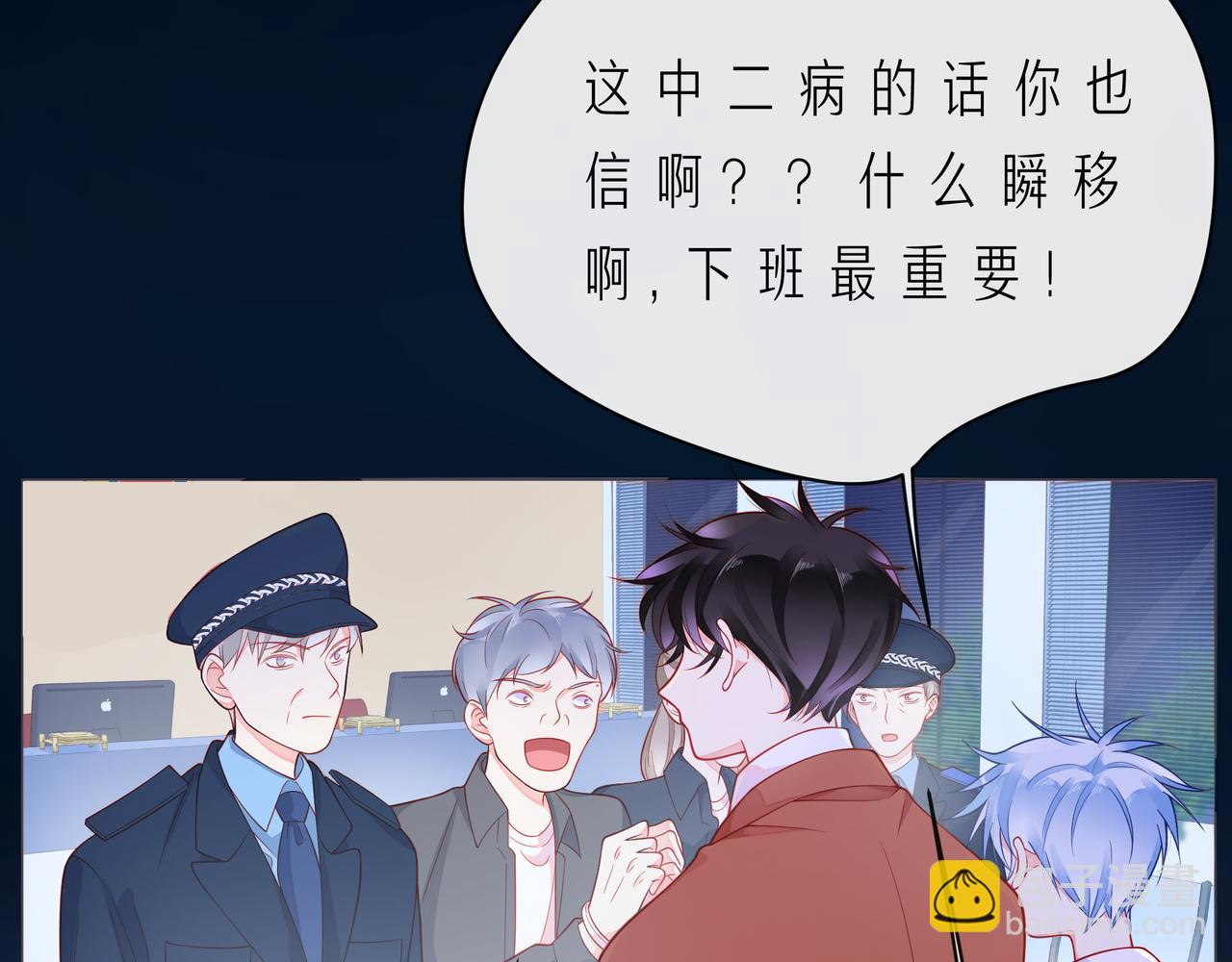 第56话 距离感38