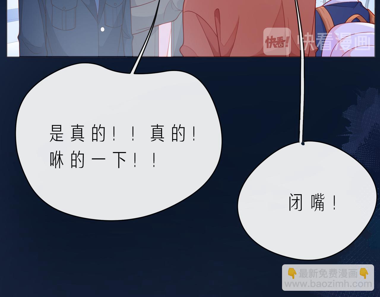 第56话 距离感39