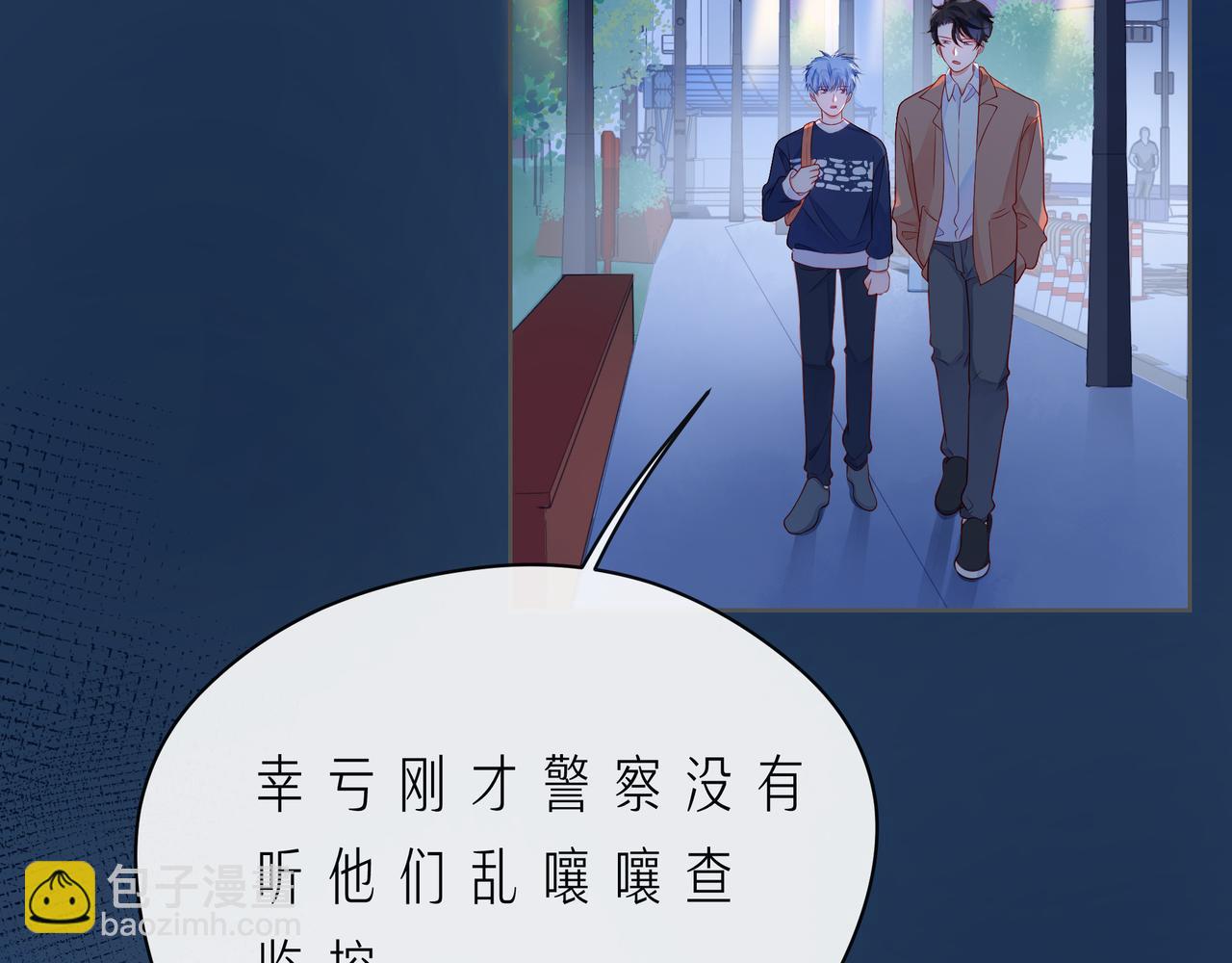 第56话 距离感5