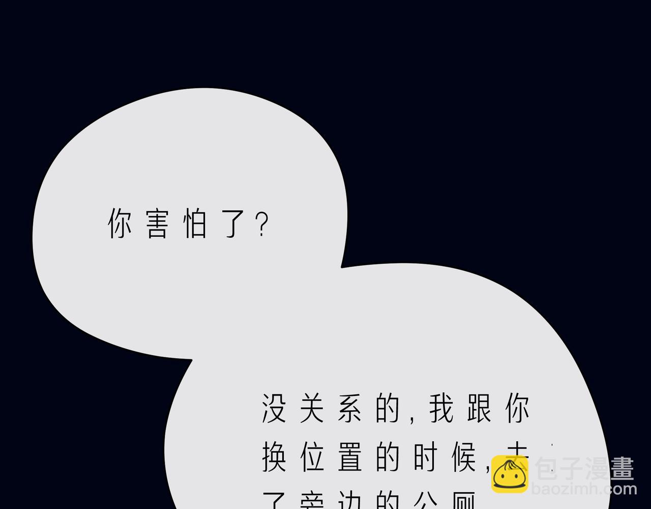 第56话 距离感72